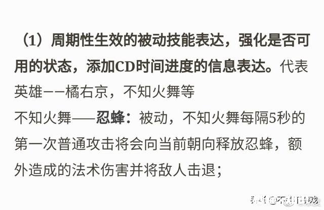 王者荣耀即将增加新功能，技能时间添加展示条，新手玩家受益颇多，你如何评价