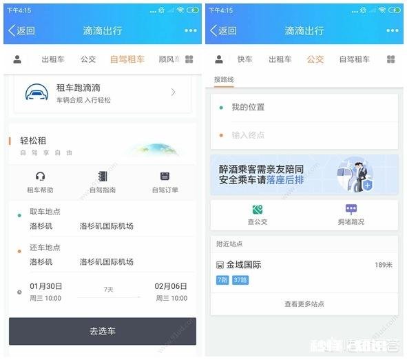 QQ可以添加小程序吗