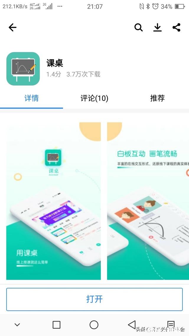 用什么软件可以很好的在网上讲解数学题目，并且写字和在纸上写字差不多的感觉