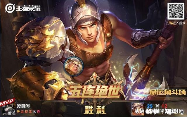 王者荣耀：如果辅助带惩戒会是什么情况