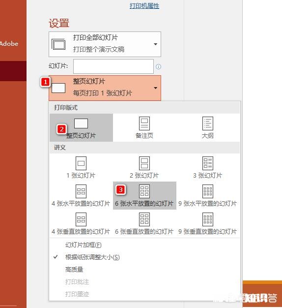 ppt转pdf怎么转用什么转换最好