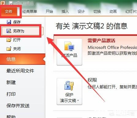 ppt转pdf怎么转用什么转换最好