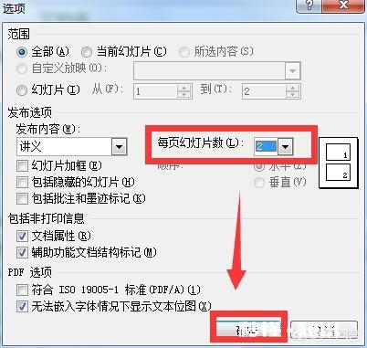 ppt转pdf怎么转用什么转换最好
