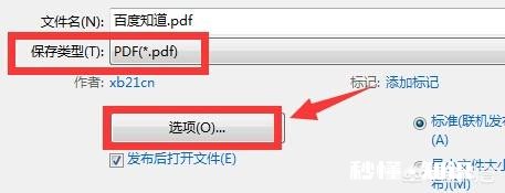 ppt转pdf怎么转用什么转换最好