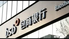 包商银行转让重组，储户存款是否安全