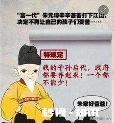 明朝的藩王，是不是古代最幸福的王
