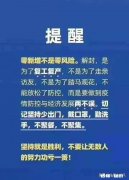 1月29日小区办理出入证了，年前石家庄公司还能复工吗