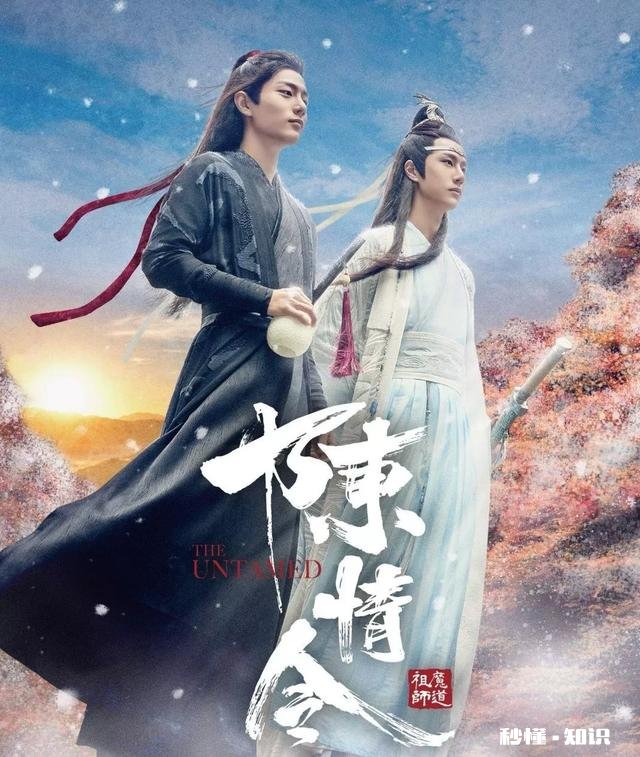 为什么肖战王一博演的电视《陈情令》已播出这么久了,还这么火
