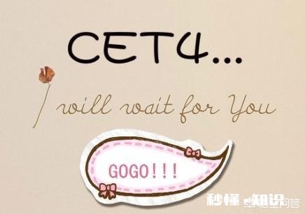 考英语四级的人可以用六级的辅导书吗为什么