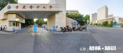 重庆正规卫校有哪些