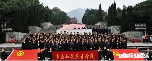 重庆正规卫校有哪些