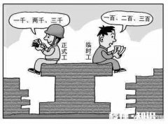 过完年就27周岁了，机关单位合同工怎么跳出来