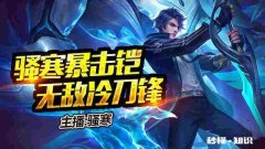 玩王者荣耀预判重要吗怎么学会预判呢