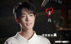 如果2月27疫情已经稳定，工厂开工，学歇学，那肖战会不会就不是现在这个局面