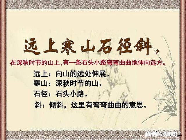《山行》前两句为后两句起了一种什么作用