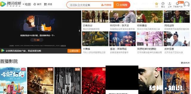 有哪些网站或者是软件可以免费看电影