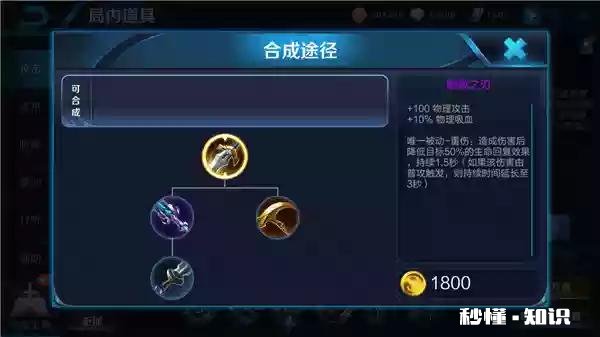 王者荣耀，如何正确出装备