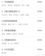 大年30有什么节目