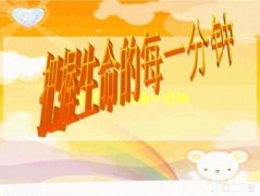 说出上学时，老师经典的一句话是什么