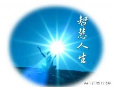 怎样才能做到穷并快乐着