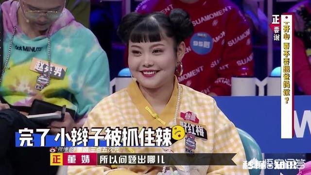 继傅首尔董婧开撕之后，野红梅董婧又被扯了出来，为什么《奇葩说》总有那么多是非