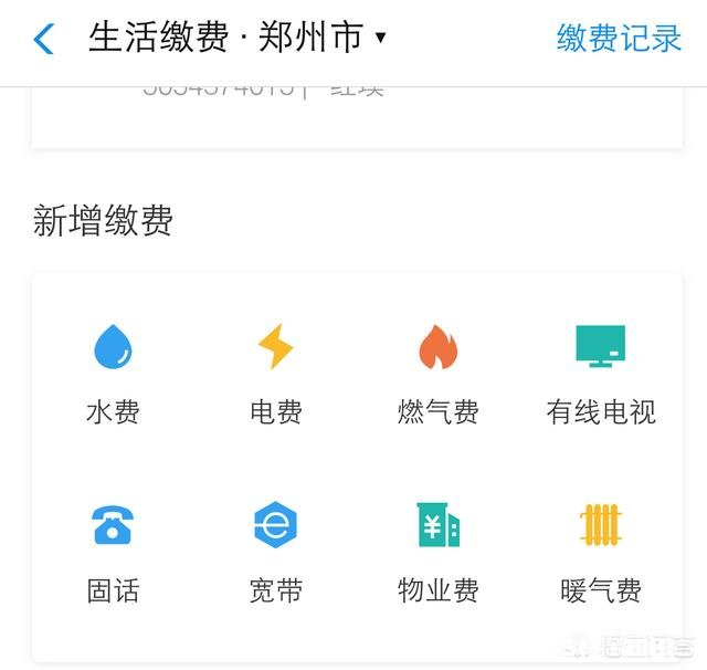 支付宝APP有哪些值得一用的功能