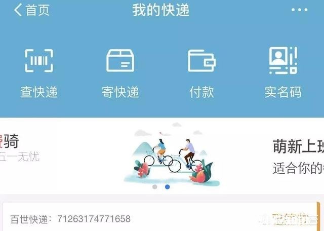 支付宝APP有哪些值得一用的功能