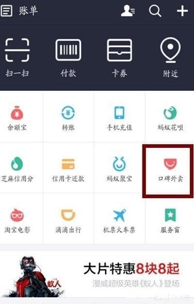 支付宝APP有哪些值得一用的功能
