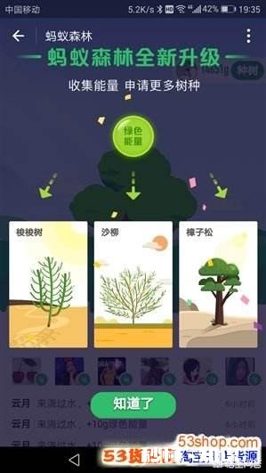 支付宝APP有哪些值得一用的功能