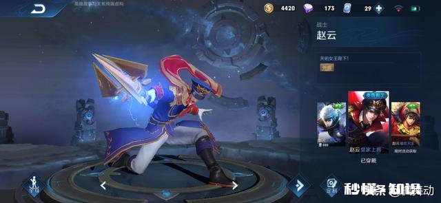 王者荣耀龙胆上架，“亲儿子”赵云创造皮肤数量新记录，哪些英雄有望超越他