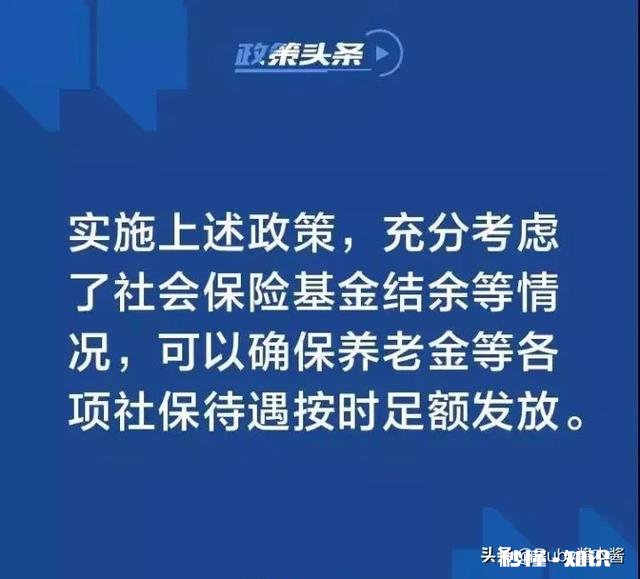 疫情结束后会有社保一次性补缴吗