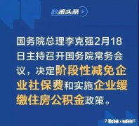 疫情结束后会有社保一次性补缴吗