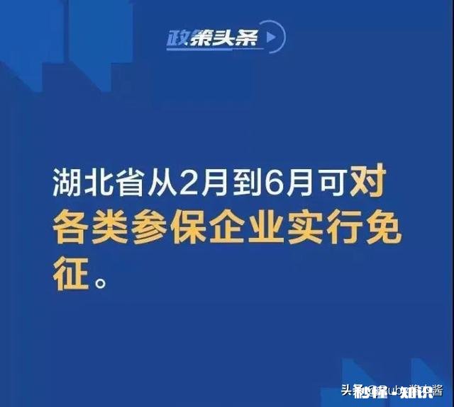 疫情结束后会有社保一次性补缴吗