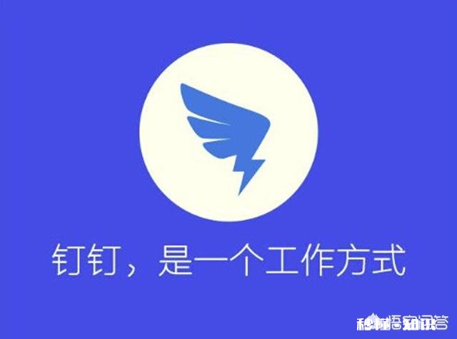 为什么有些公司会弃用微信而改用钉钉来办公