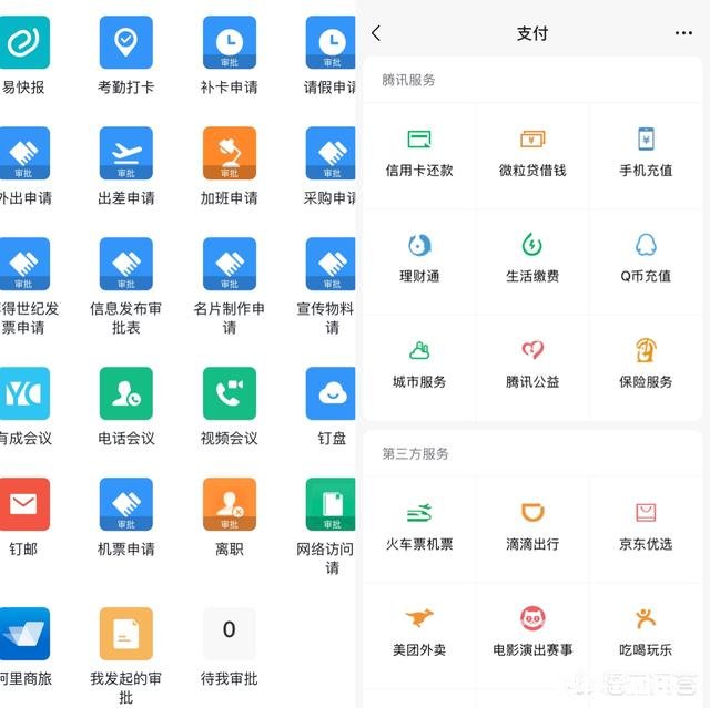 为什么有些公司会弃用微信而改用钉钉来办公