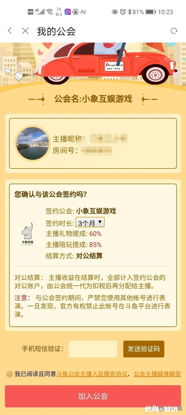 主播与公会签约，需要注意什么