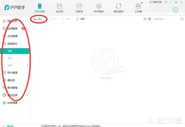 电脑里的照片和视频怎样传到苹果手机上