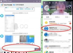 电脑里的照片和视频怎样传到苹果手机上
