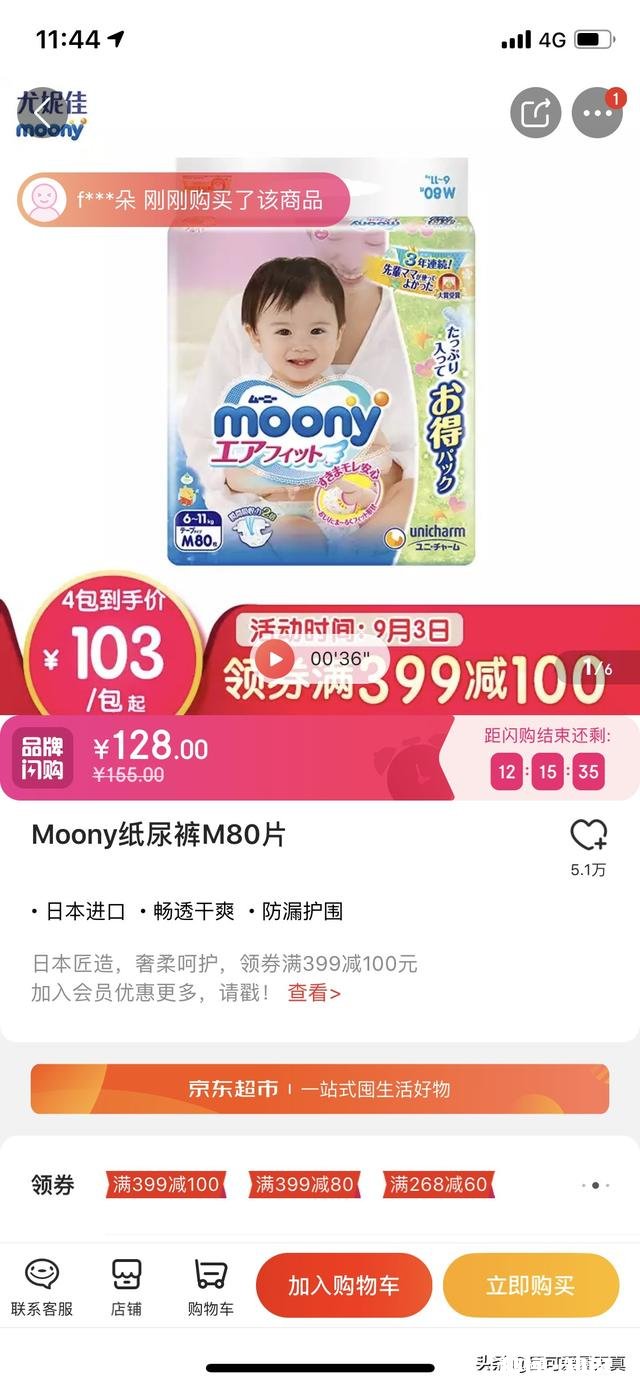 有没有1.5左右一片的纸尿裤