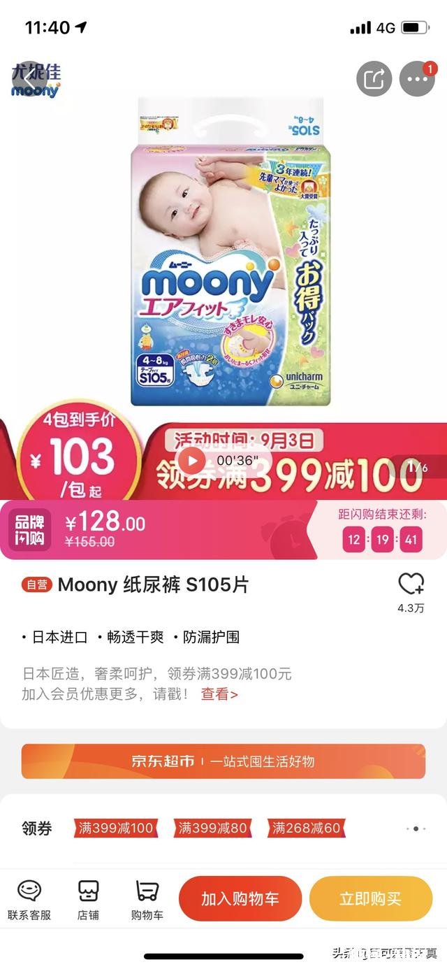 有没有1.5左右一片的纸尿裤