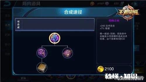 王者荣耀王昭君如果因为要出圣杯或者梦魇而没有格子,那么面具和回响只能出一件出哪件