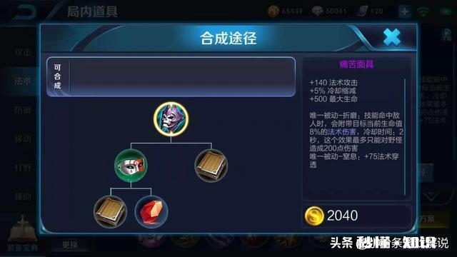 王者荣耀王昭君如果因为要出圣杯或者梦魇而没有格子,那么面具和回响只能出一件出哪件