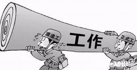 教育系统 通过人社局招考的事业单位劳务派遣工怎么样