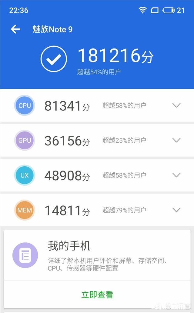 1399买荣耀8X还是魅族note9比较好