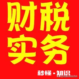 小规模纳税人没有进项票怎么办