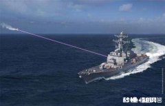 美海军2021年或将为伯克驱逐舰装激光武器，此举是否会改变海战模式