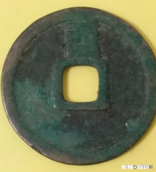 昨日入的一个大定通宝，请泉友给掌掌眼对不对，感谢