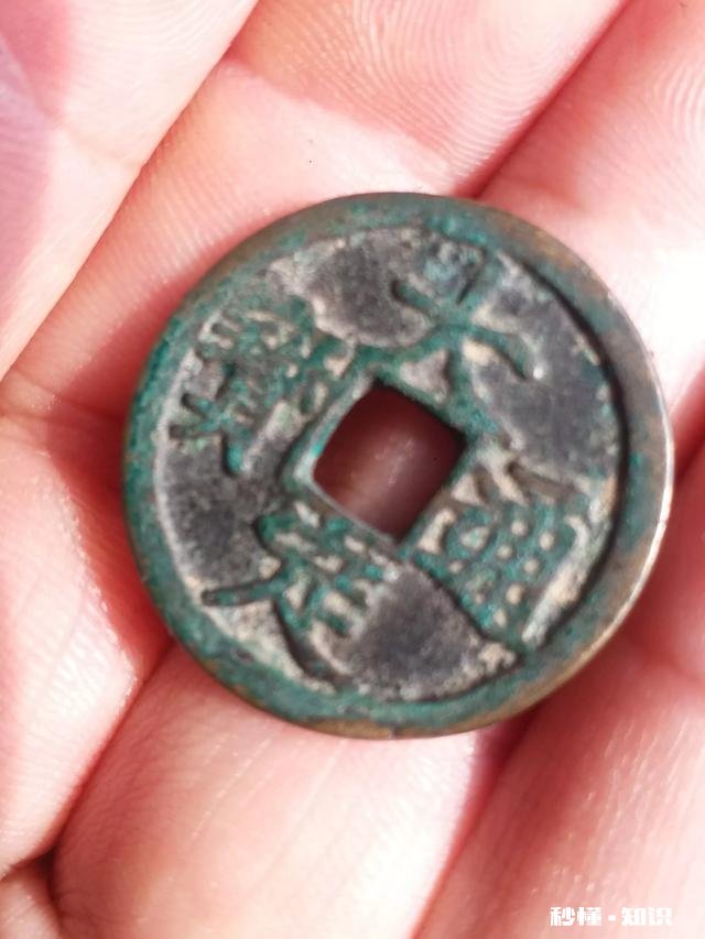 昨日入的一个大定通宝，请泉友给掌掌眼对不对，感谢