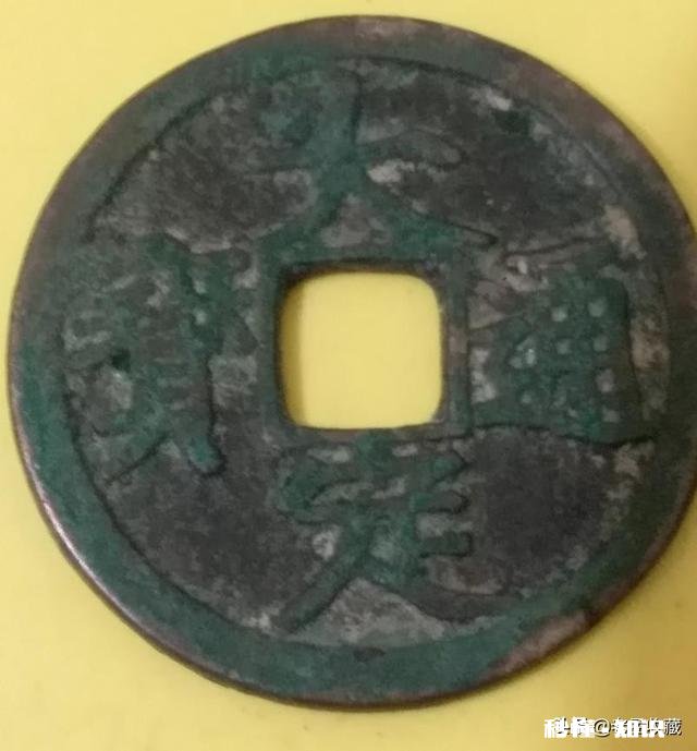 昨日入的一个大定通宝，请泉友给掌掌眼对不对，感谢