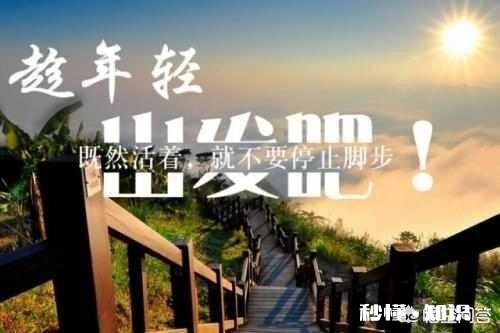 轰轰烈烈的青春伤痕累累和小心翼翼的日子平平淡淡，你会选择哪一个